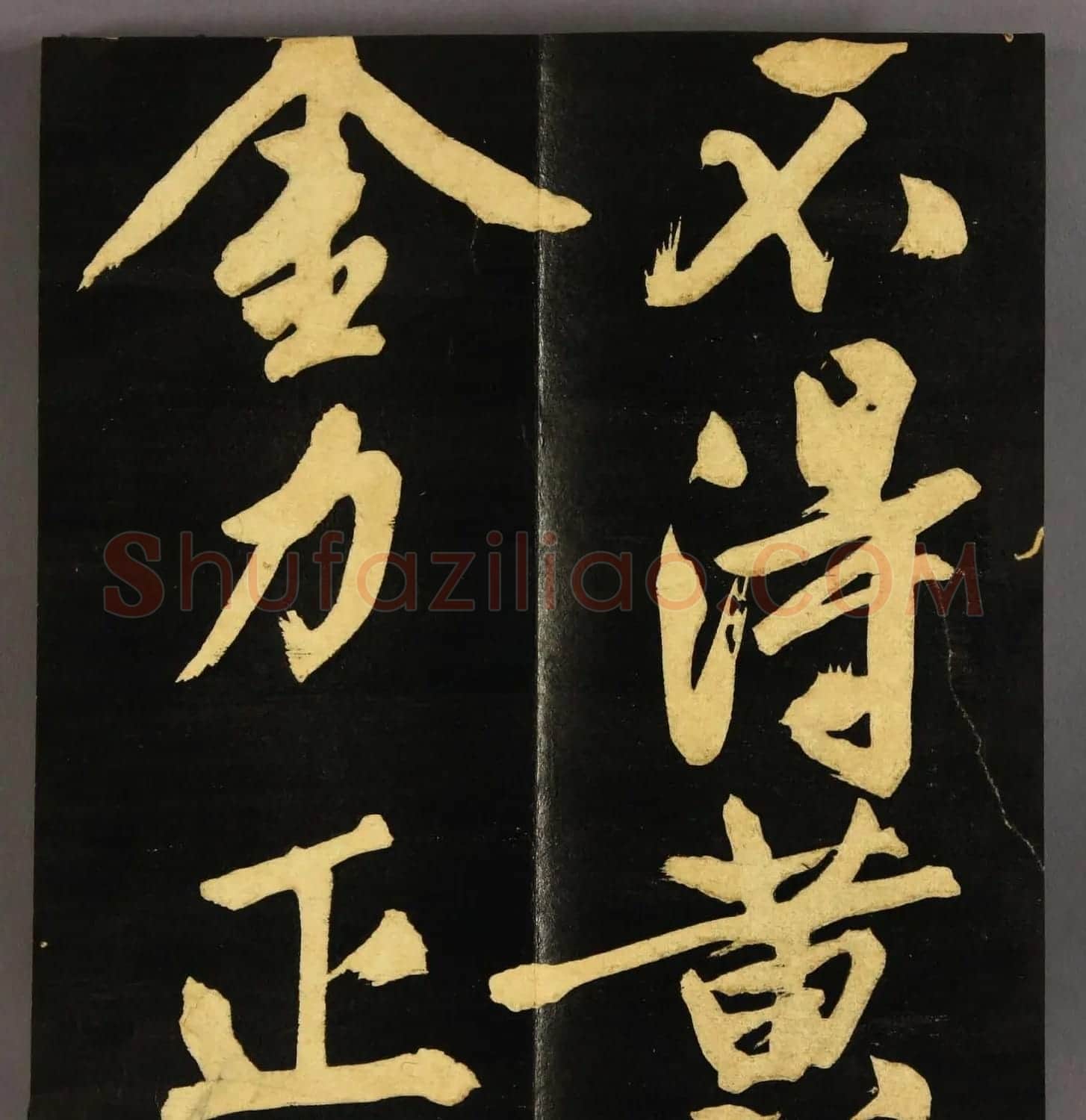文徵明75岁行书《明妃曲》高清字帖 | 毛笔行书字帖