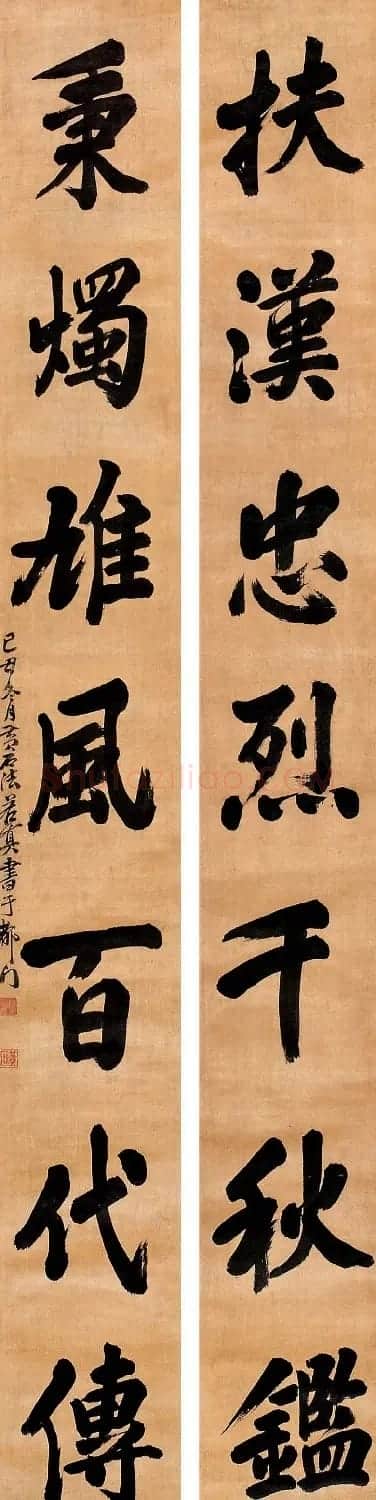 清代法若真书法作品欣赏 | 名家书法作品赏析