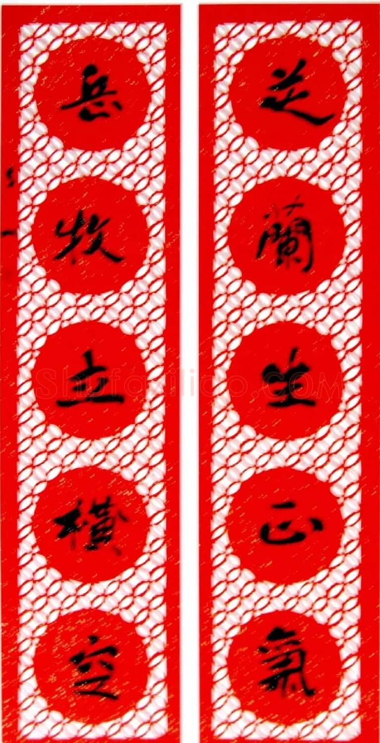 名家书法“芝兰生正气，岳牧立横空” | 书法名家作品鉴赏