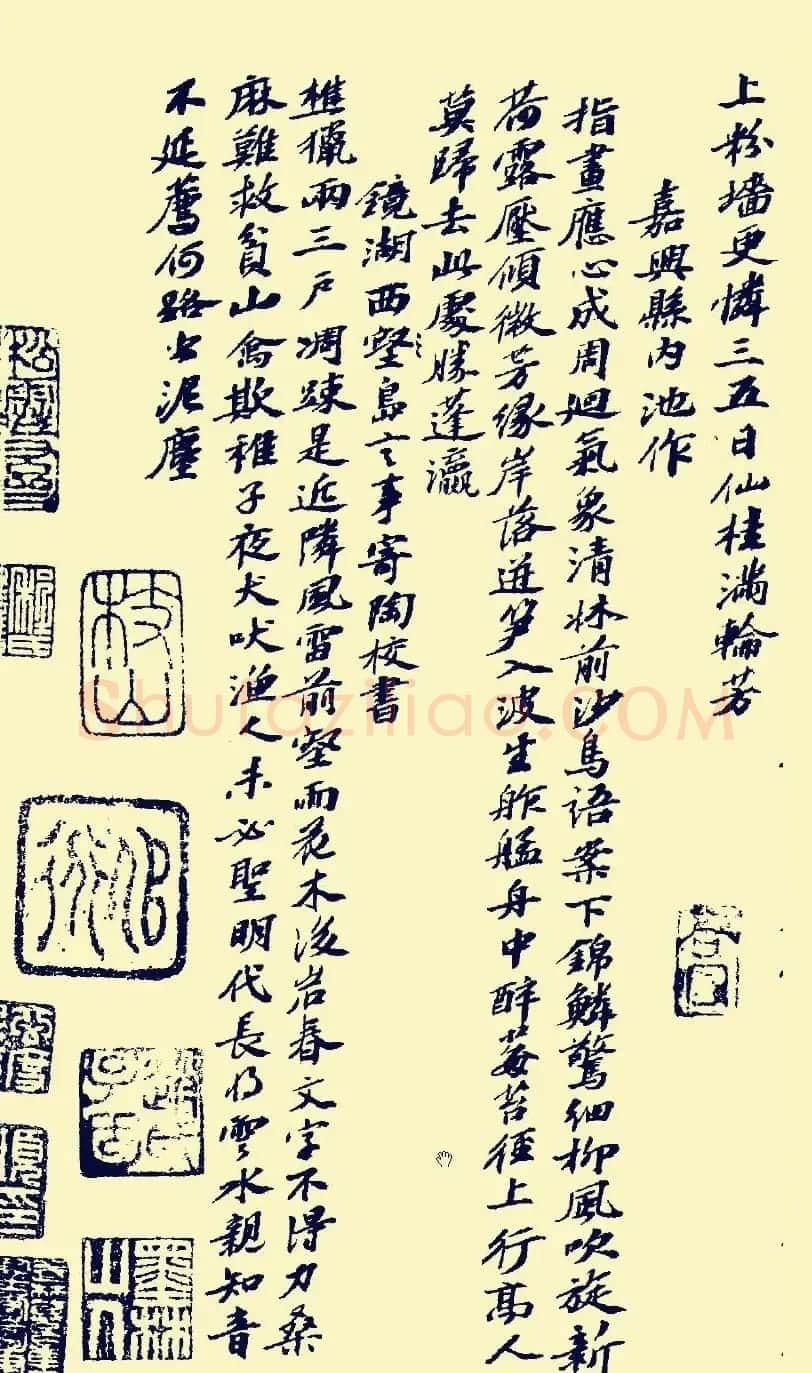 苏东坡鸿篇巨制《书方干诗卷》 | 毛笔书法作品