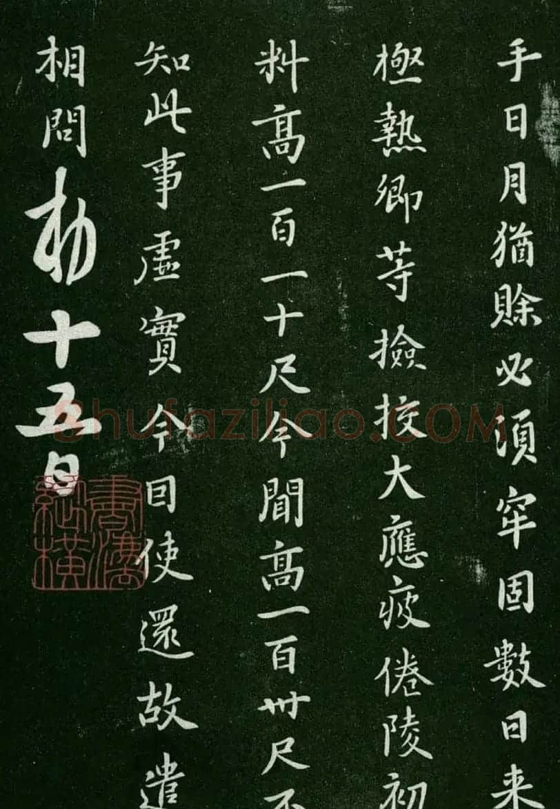 淳化阁帖(明肃府本)卷一:历代帝王法帖第一 | 书法碑帖