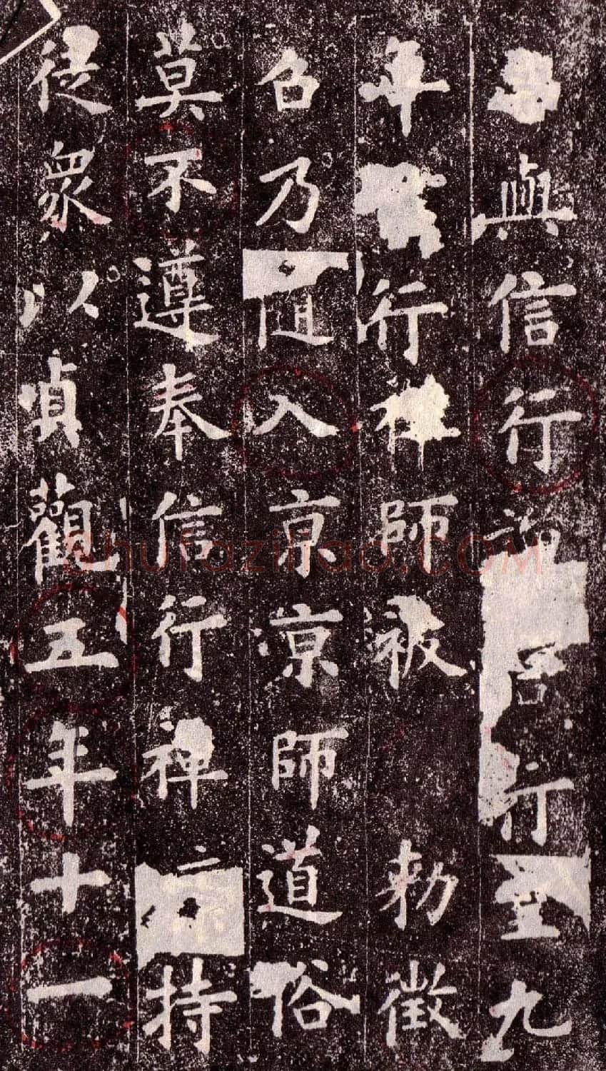 欧阳询楷书欣赏《化度寺碑》 | 书法碑帖