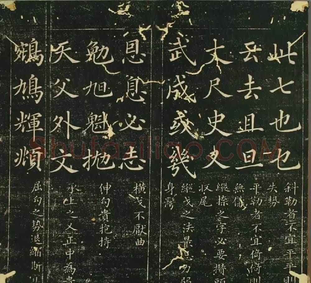 邵汉楷书间架结构字帖《真书九十二法》 | 毛笔楷书字帖