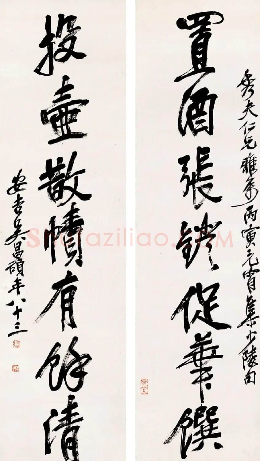 吴昌硕书法艺术网络展 | 毛笔书法作品