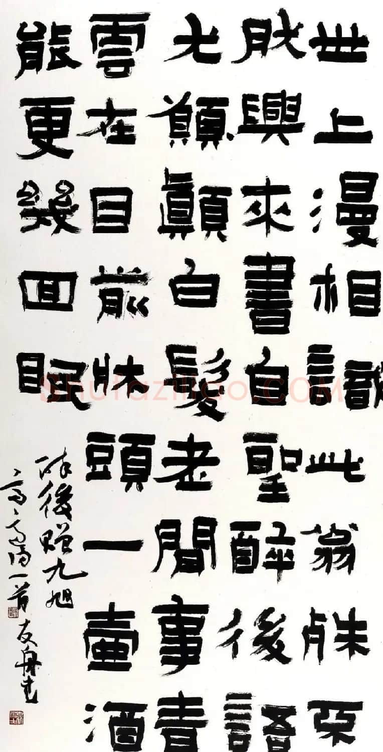 朱友舟毛笔书法作品欣赏 | 书法作品欣赏