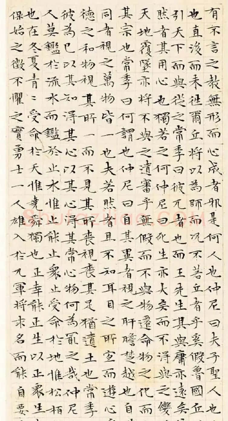 文徵明63岁小楷《南华经》 | 书法名家作品欣赏