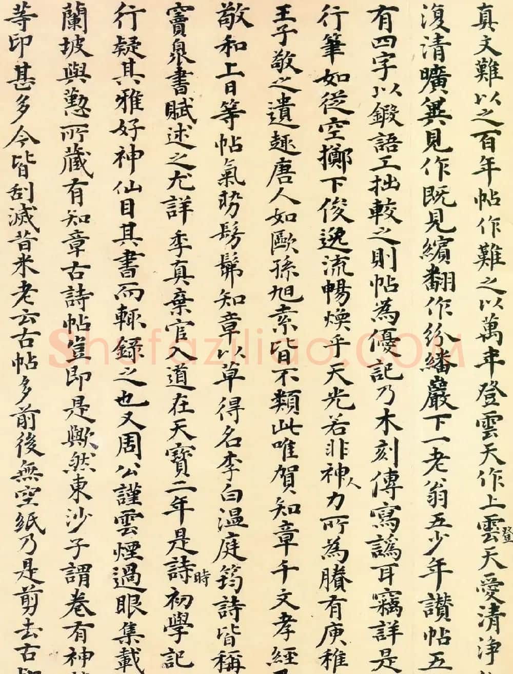 明朝丰坊楷书欣赏《丰南禺书谢帖跋》 | 书法作品赏析