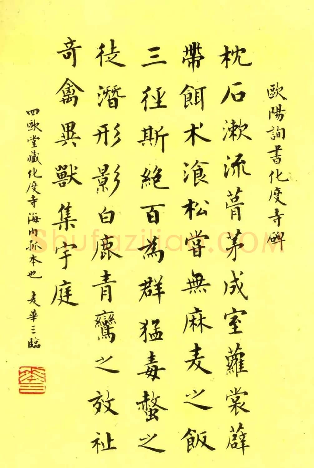 岭南书法大家麦华三书法作品选刊 | 毛笔书法作品