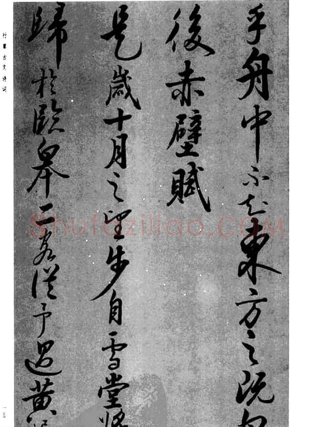张仲愈66岁行草古文诗词《前后赤壁赋》 | 书法作品精选