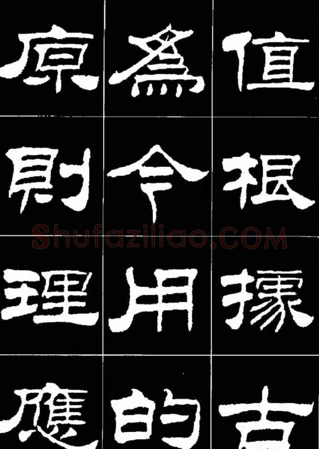 刘炳森隶书欣赏《明北京城墙维修记》 | 毛笔隶书字帖