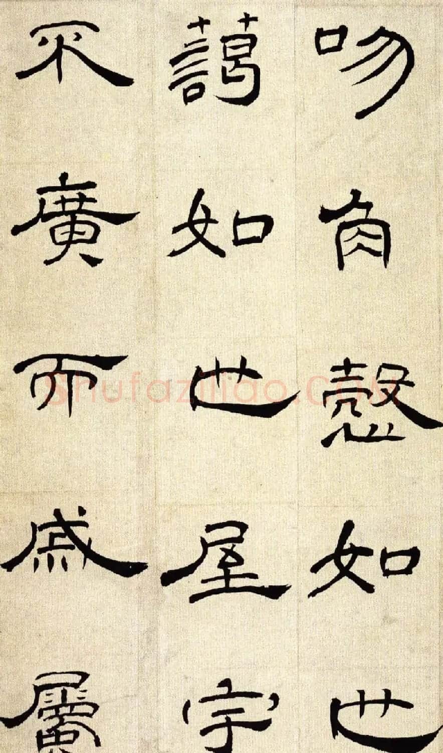 清代丁敬隶书赏析《隶书挽鲍敏庵诗册》 | 软笔隶书字帖