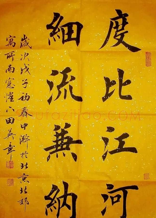田英章书法作品欣赏 | 软笔书法作品