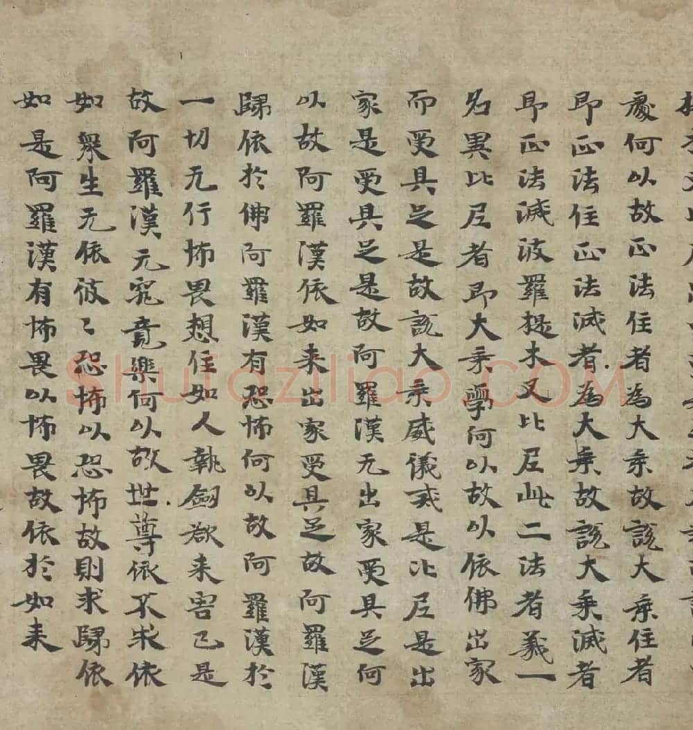 敦煌书法《胜鬘狮子吼一乘大方便方广经》国家图书馆藏 | 敦煌写经鉴赏
