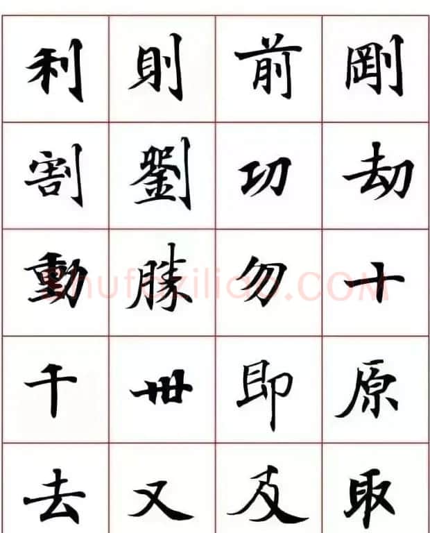 写经体毛笔小楷字帖欣赏 | 软笔楷书字帖