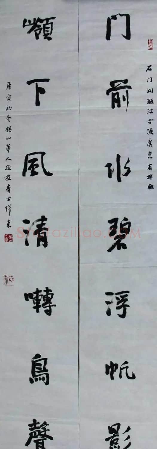 江苏华人德书法作品欣赏 | 书法作品精选
