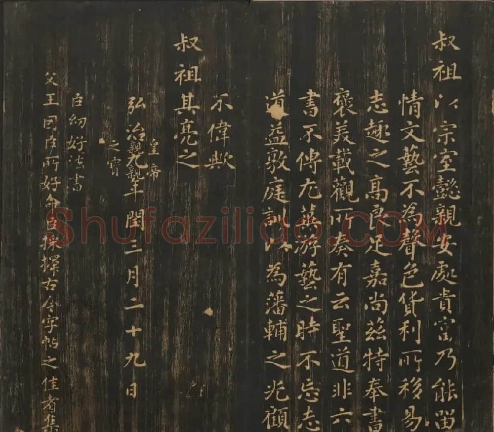 明刻法帖《宝贤堂集古法帖》两卷合辑 | 书法碑帖