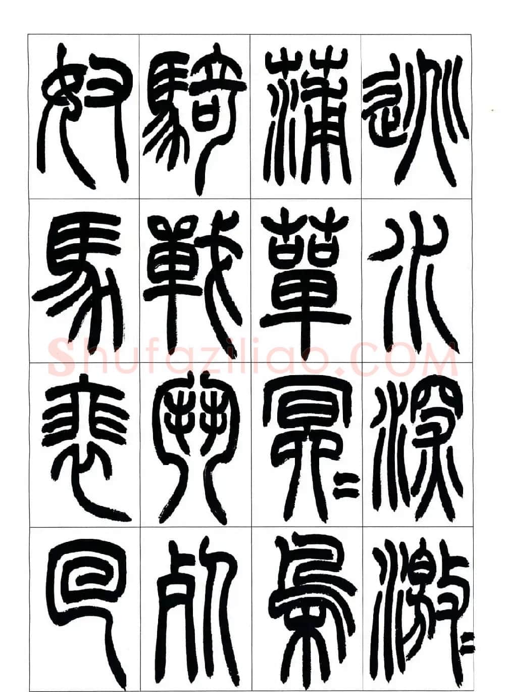 叶克勤篆书欣赏《铙歌》十八章 | 软笔篆书字帖