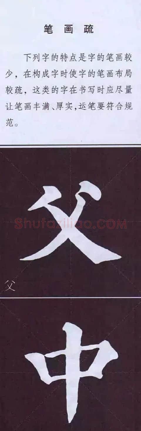 颜体字书法要诀！《多宝塔碑》边旁部首书写教程 | 毛笔楷书字帖
