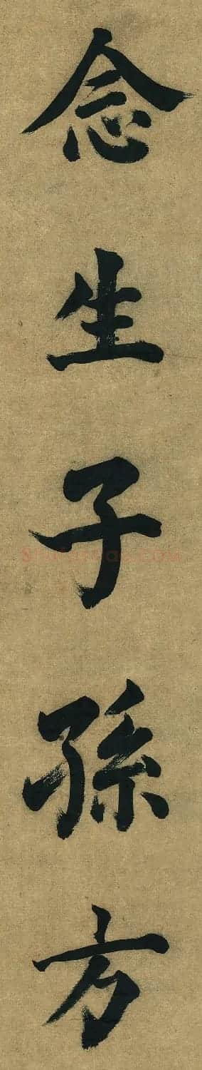 董其昌八十岁楷书作品欣赏《五言古诗句》 | 名家书法作品精选