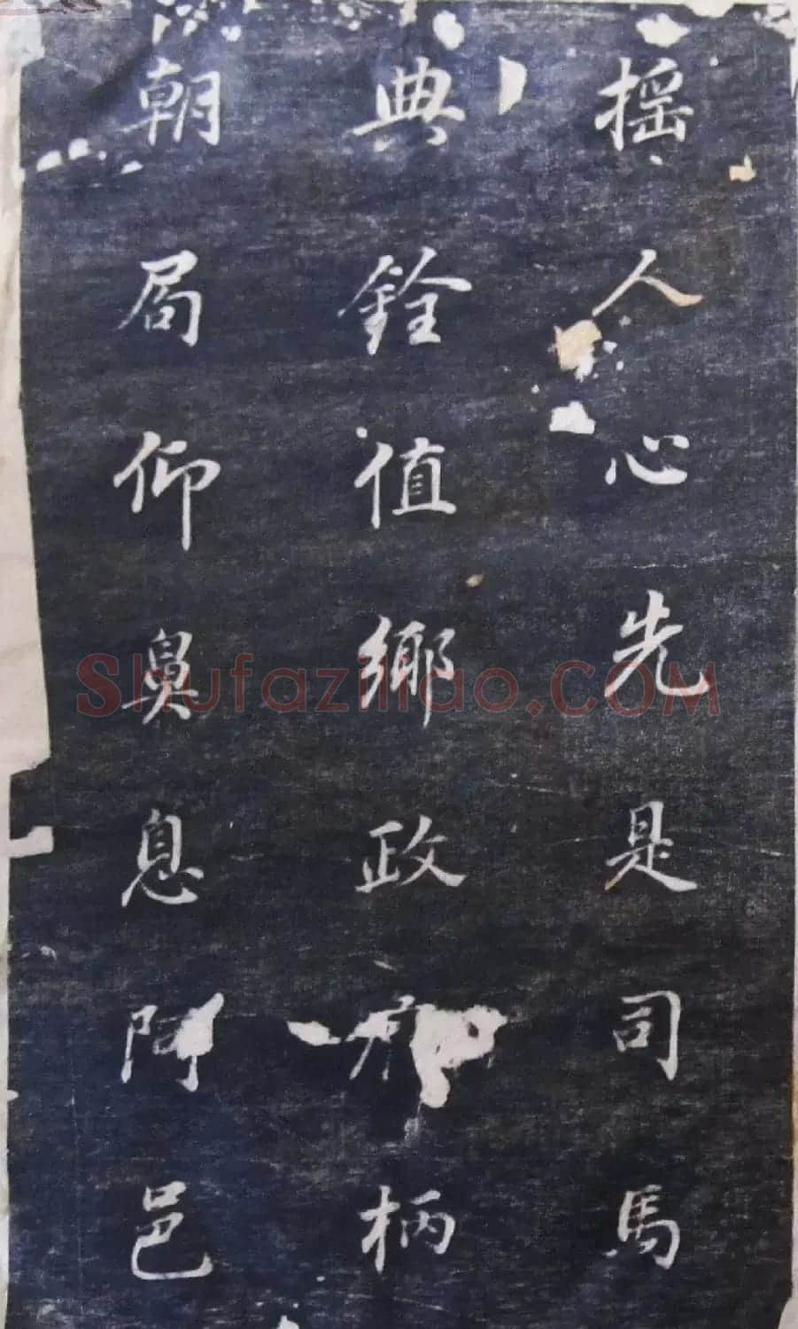董其昌行楷书法碑帖欣赏《广西南宁范公暨配马恭人合传》 | 书法碑帖