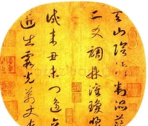 宋高宗赵构书法欣赏 | 书法碑帖