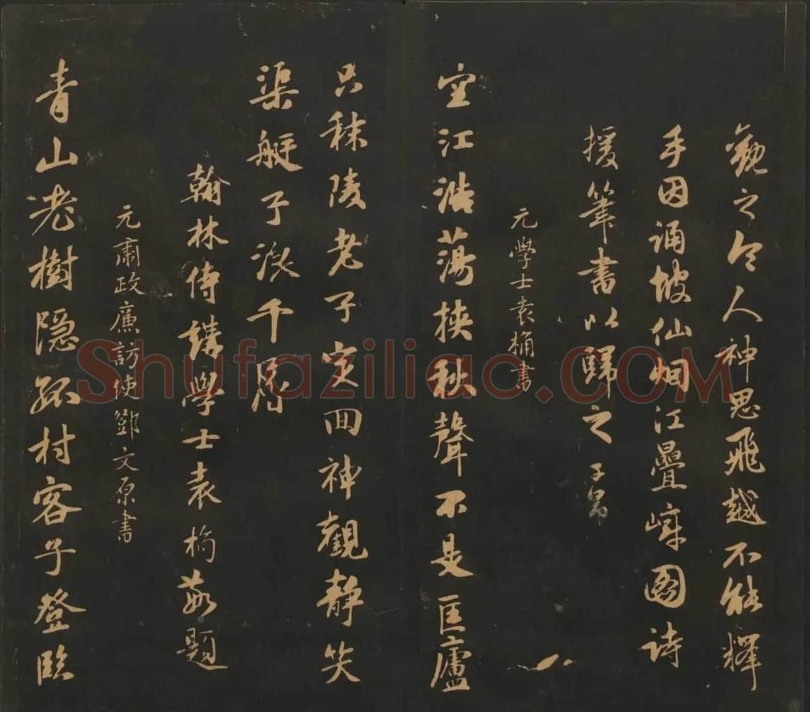 宋元名家书帖《宝贤堂集古法帖》卷十一 | 书法碑帖