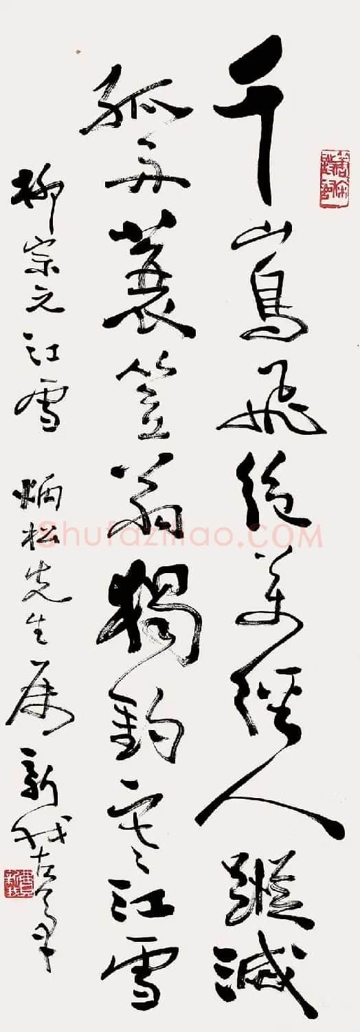 著名书法家费新我书法作品网展 | 书法作品精选