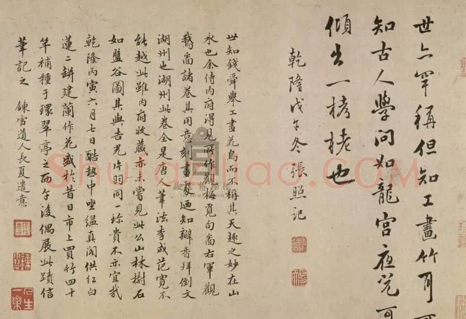 宋代文同字画欣赏《盘谷图并序卷》（传） | 传世书法作品鉴赏