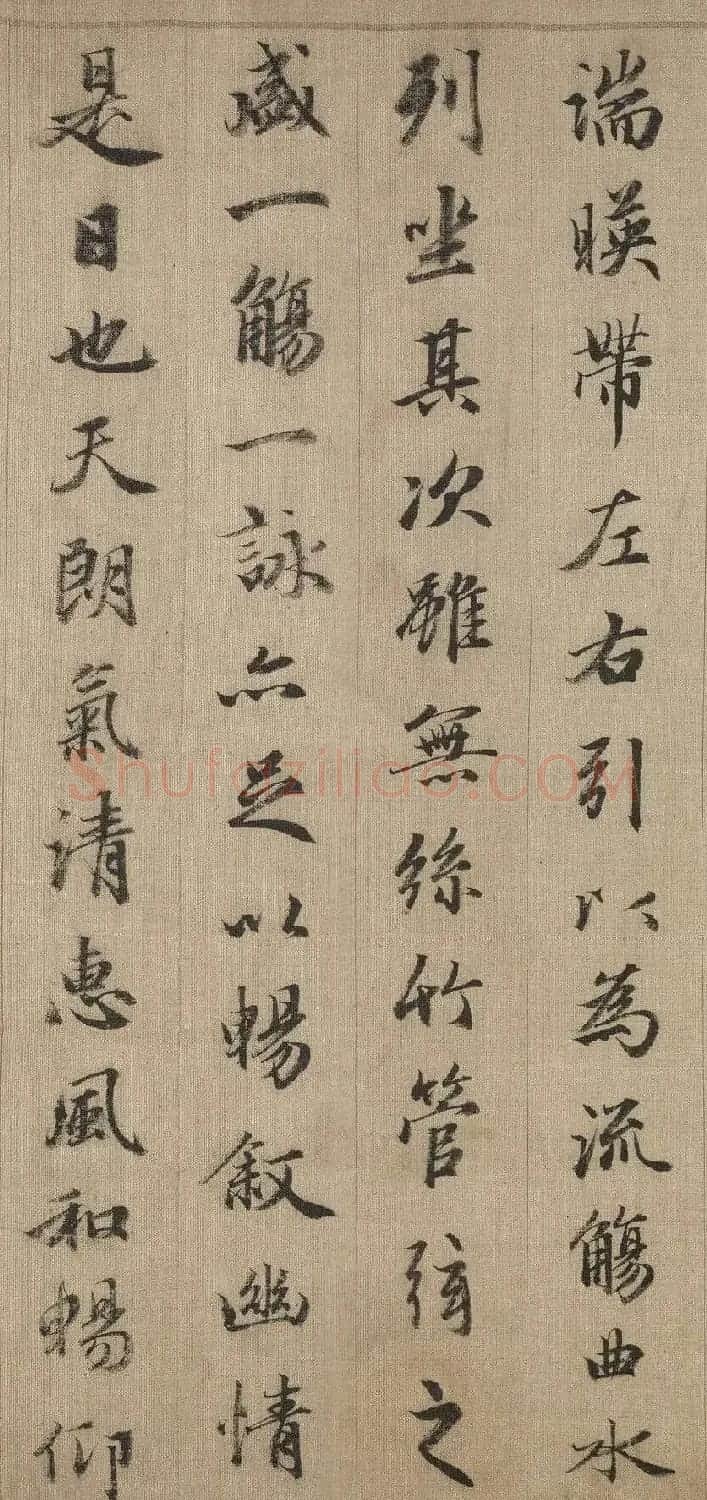 赵孟頫晚年行书临定武兰亭序卷 | 兰亭集序