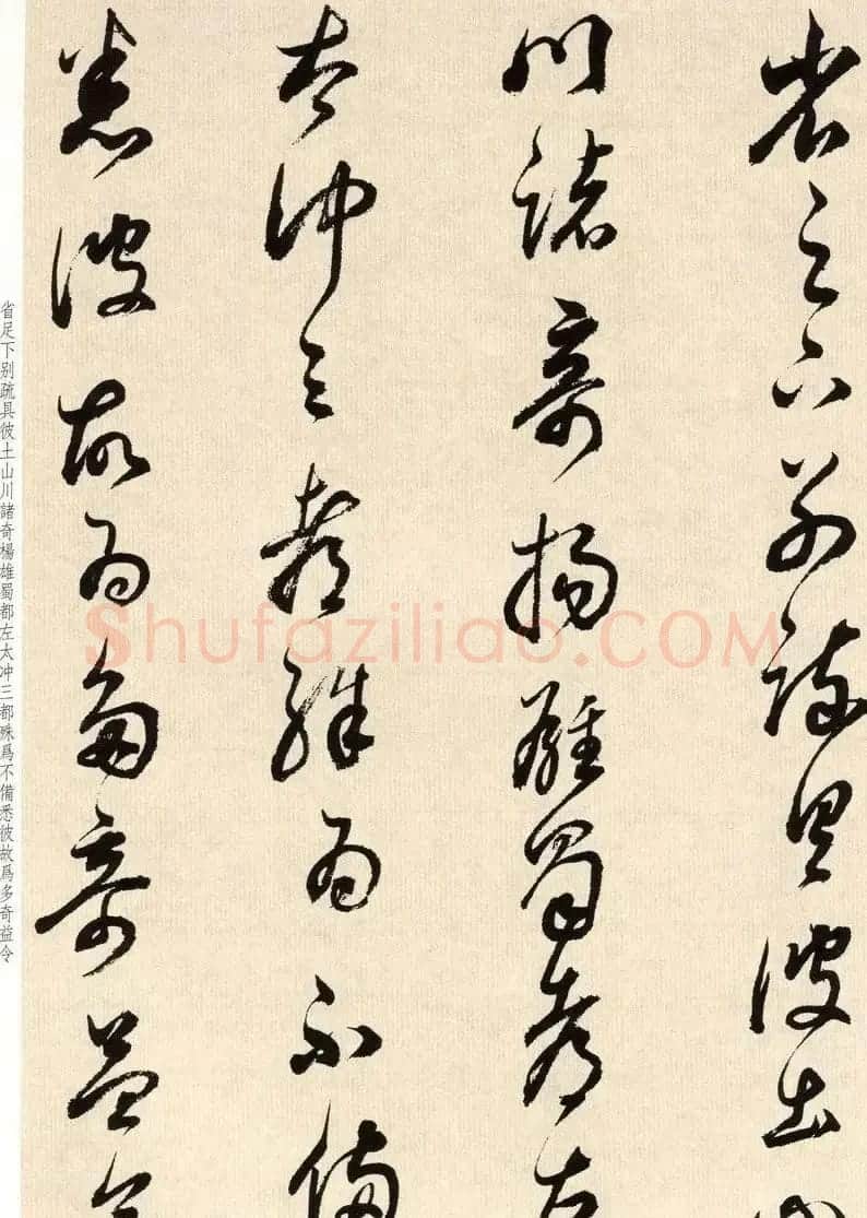 书法墨迹：董其昌临淳化阁帖卷六 | 软笔书法作品