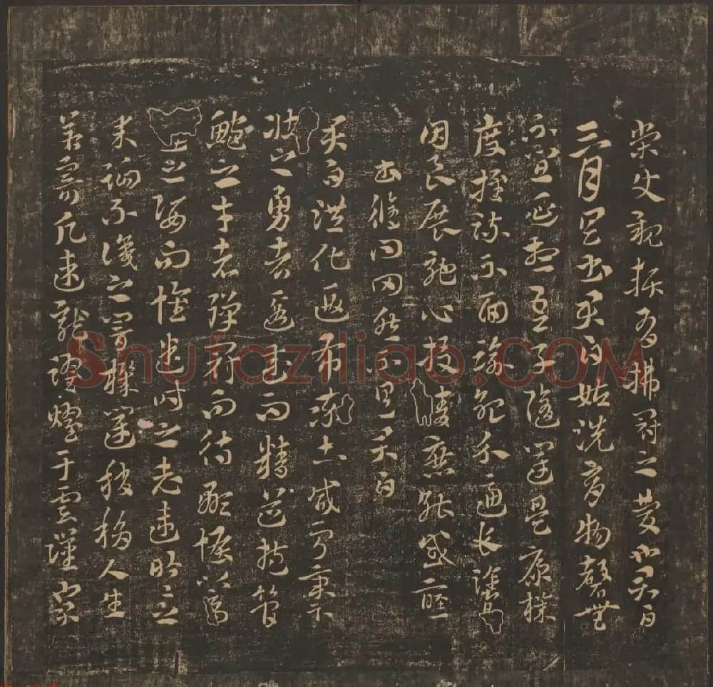 管驷卿镌刻《郁冈斋墨妙》卷七卷八合辑 | 书法碑帖