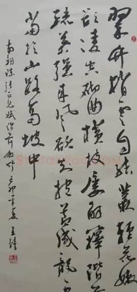 咏竹名家书法作品专辑 | 名家书法作品赏析
