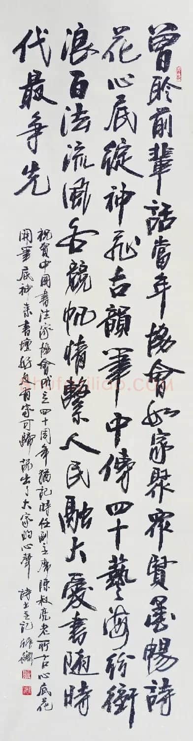 中国书法家协会成立40周年专辑 | 软笔书法作品