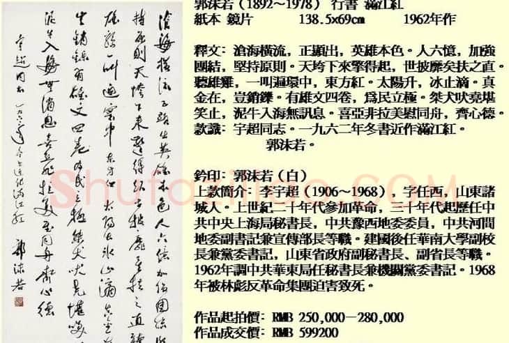 近现代中国书法拍卖精品欣赏 | 书法作品欣赏