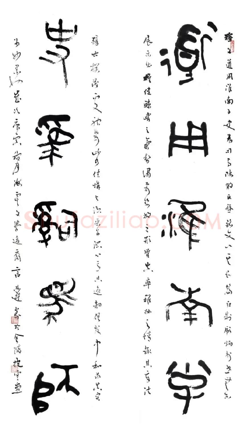 言恭达书法作品欣赏大图24P | 书法作品欣赏