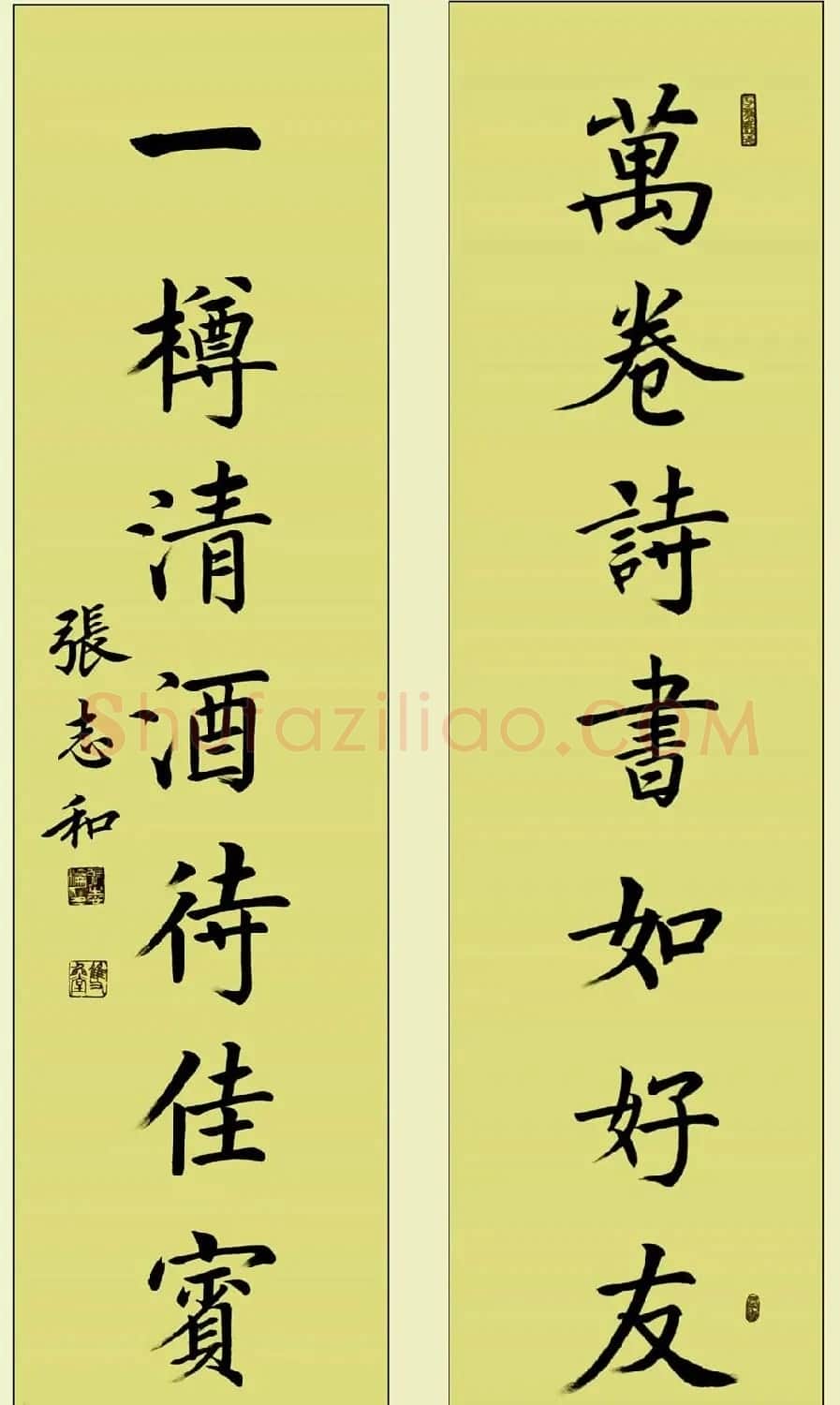 张志和书法对联作品20幅 | 书法名家作品鉴赏