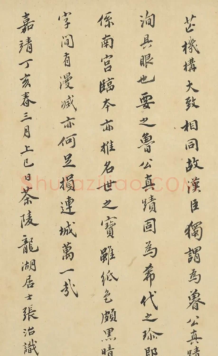 大学士张治书法题颜真卿争坐位帖 | 名家书法作品赏析