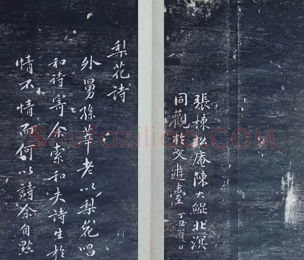 清代刻秦邮帖《秦少章喜闻帖卷四》 | 书法碑帖