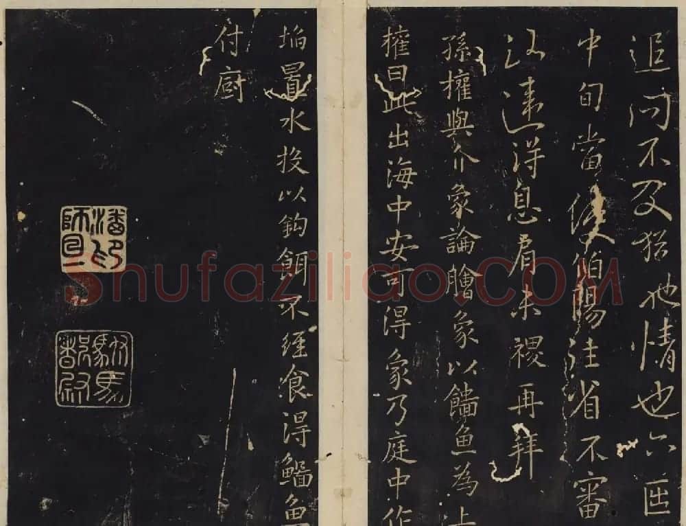 北宋潘师旦编刻《绛帖》十一十二卷合辑 | 书法碑帖