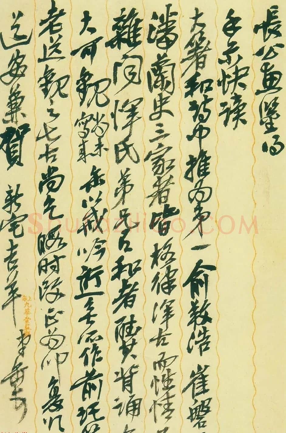 吴昌硕信札手迹欣赏 | 书法名家作品鉴赏