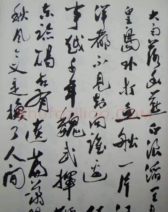 郭沫若书法欣赏《毛主席诗词三十七首》 | 毛笔行书字帖