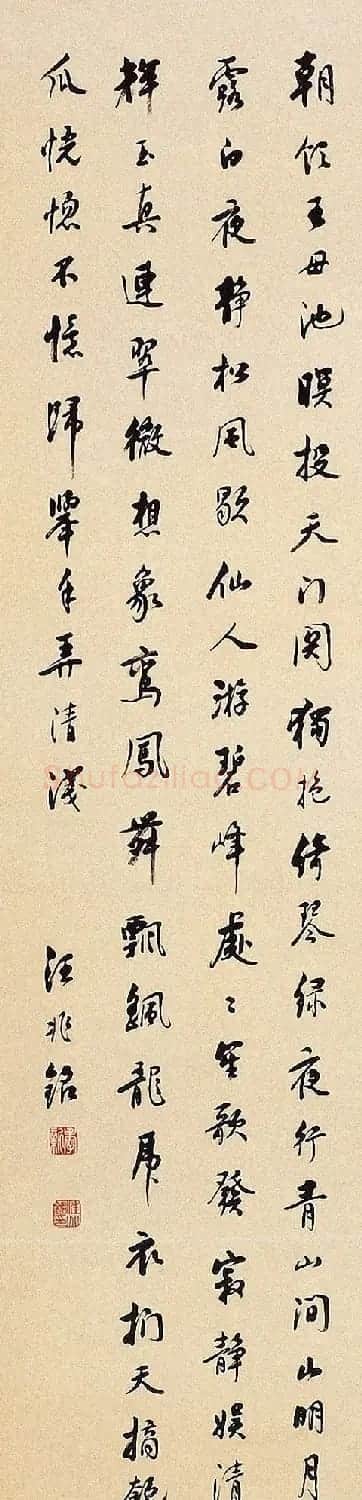 汉奸汪精卫书法作品选刊 | 书法作品欣赏