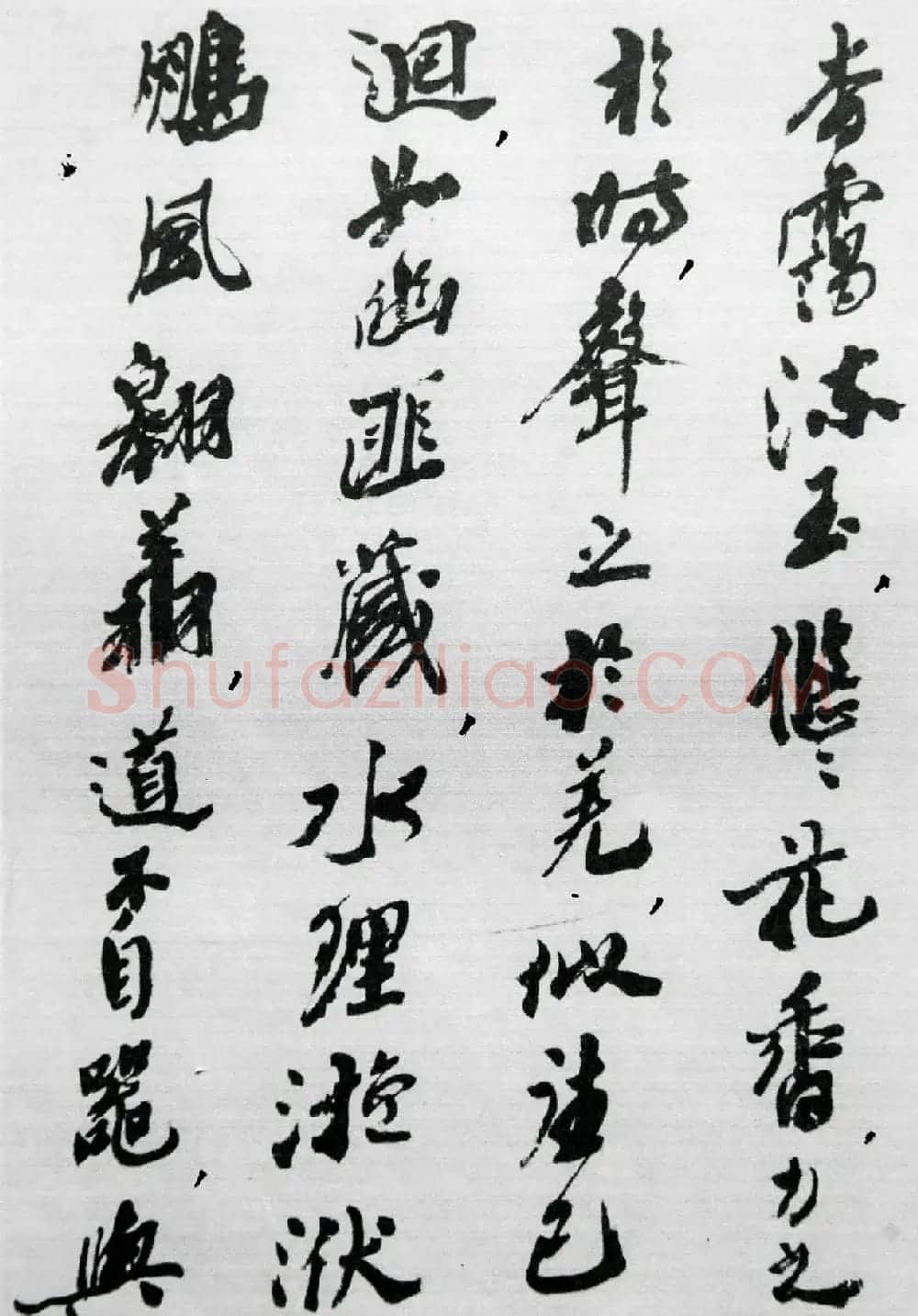沙孟海86岁书法《司空表圣诗品二十四则》 | 软笔行书字帖