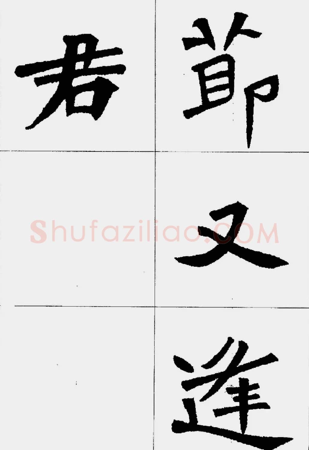 魏楷字帖欣赏《张猛龙碑集字唐诗十五首》 | 毛笔楷书字帖