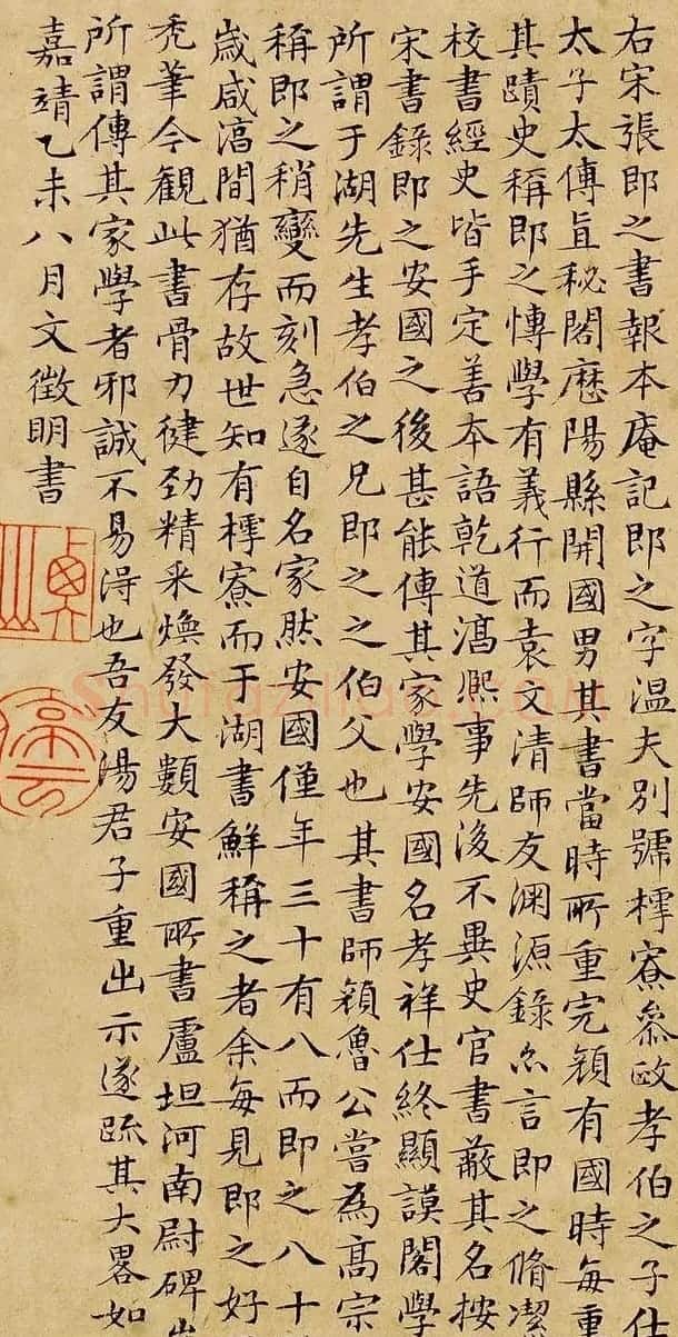 文徵明66岁小楷跋张即之报本庵记 | 书法名家作品鉴赏