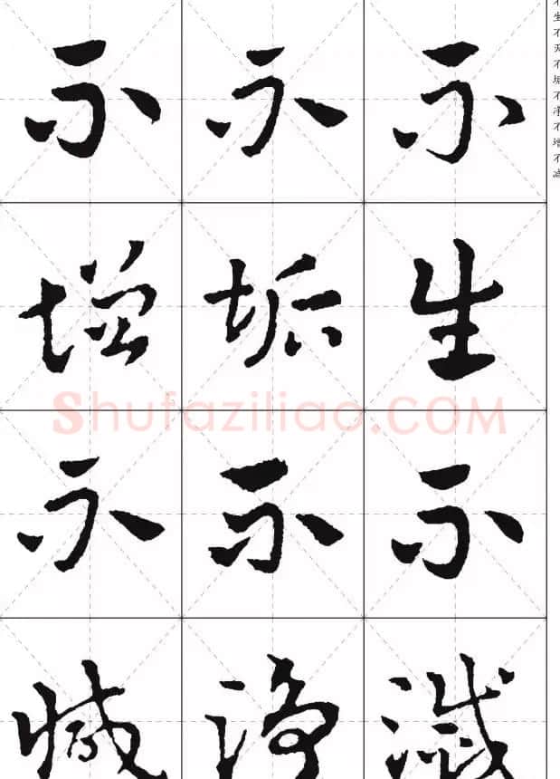 皇象章草《摩訶般若波罗蜜多心经》 | 心经书法全文