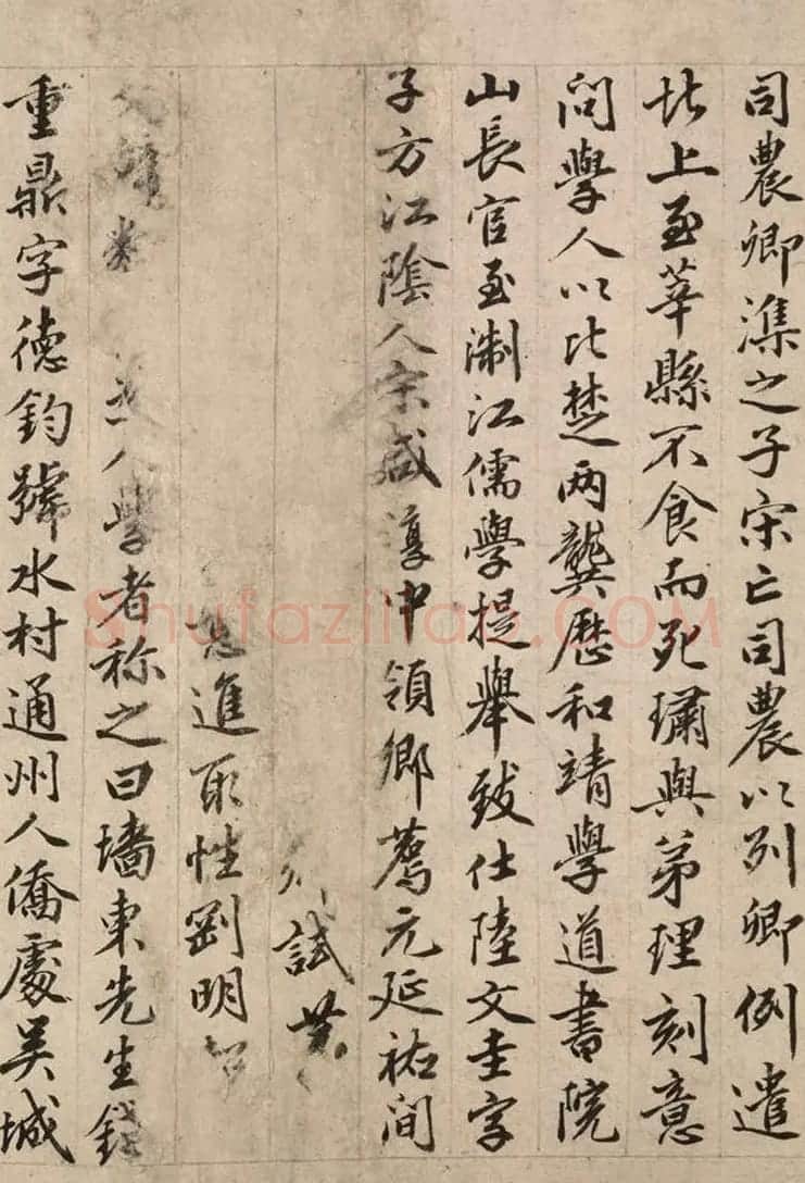 明朝太医吴讷书法墨迹残卷 | 书法名家作品欣赏