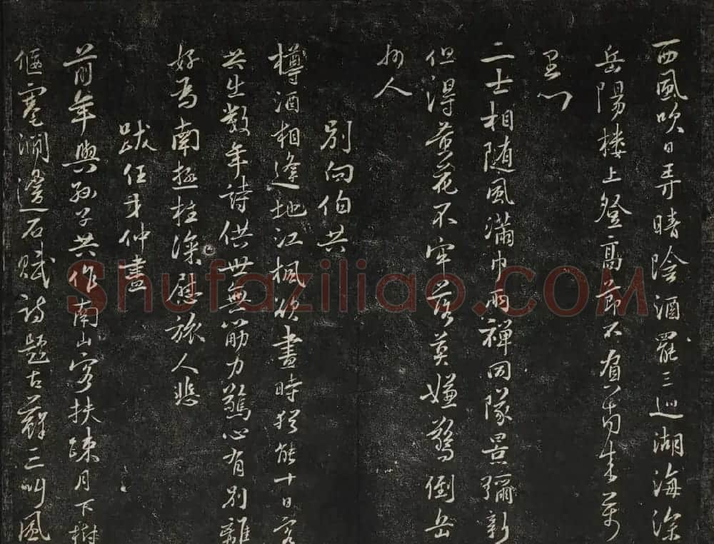 高清御赐澄清堂法帖第七册 | 书法碑帖