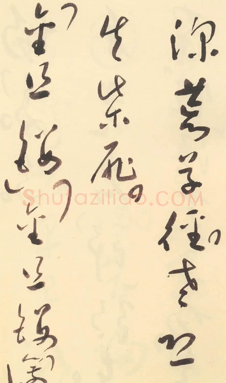 于右任草书杜甫诗四十三首 | 毛笔草书字帖