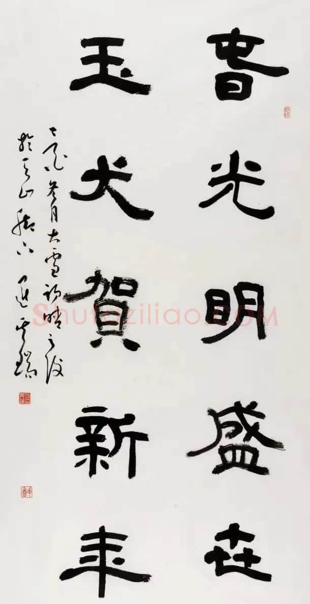书法名家写春联:2018百联迎春作品展 | 名家书法作品精选